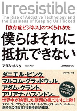 僕らはそれに抵抗できない