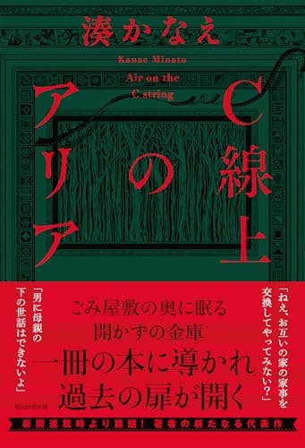 Ｃ線上のアリア